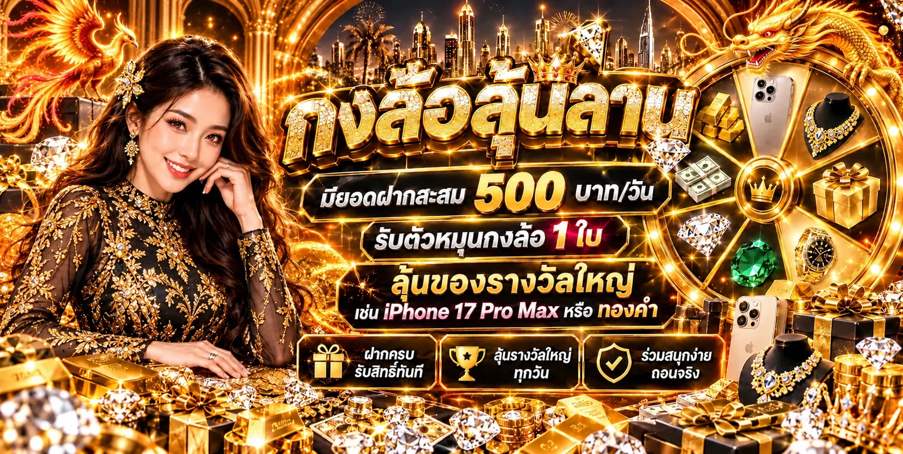 แบนเนอร์แนะนำเพื่อน ROMANWAR พร้อมตัวละครกระต่าย
