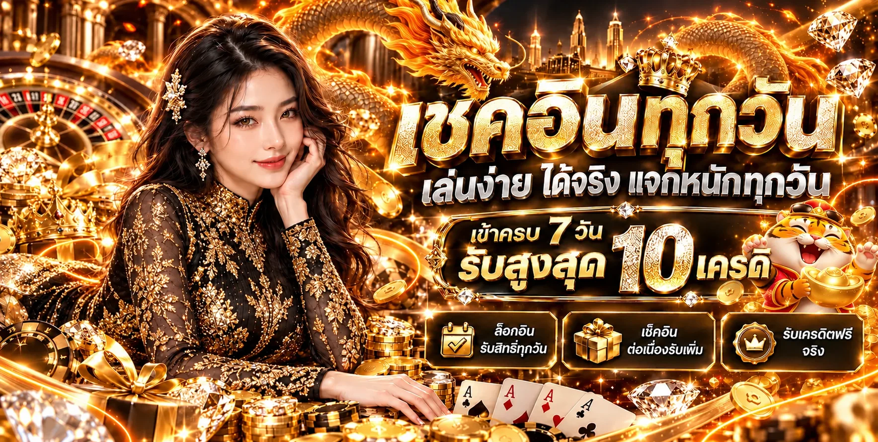 แบนเนอร์กงล้อลุ้นโชค ROMANWAR โทนส้มดำ